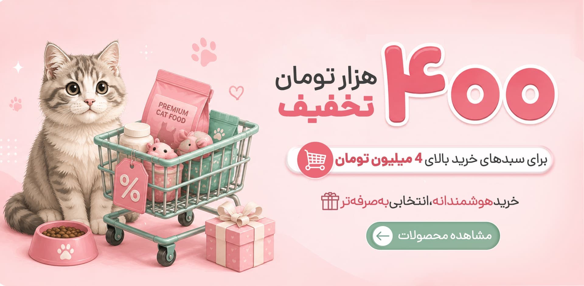 کمپین تابستانه