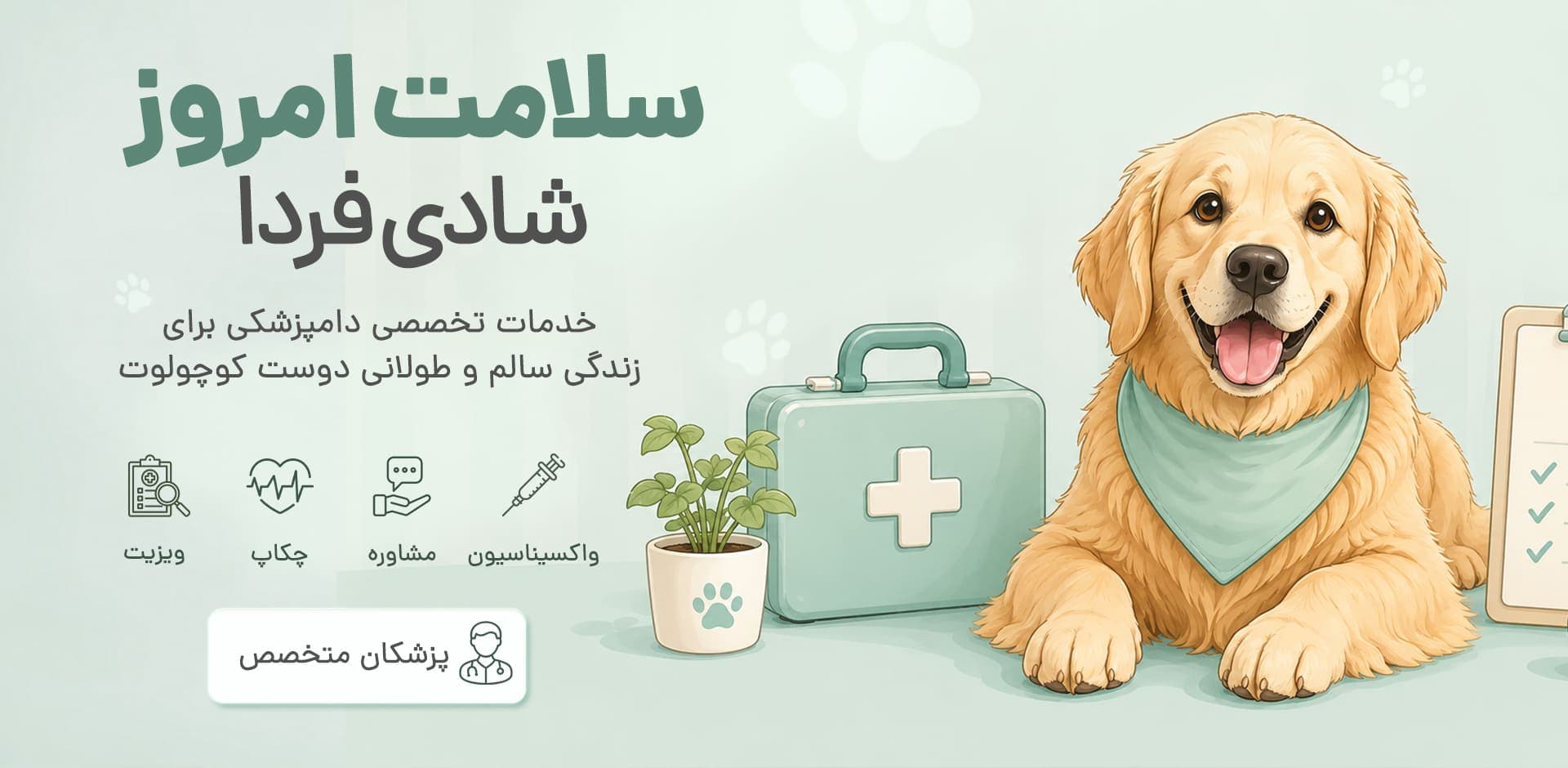 اپلیکیشن باپت