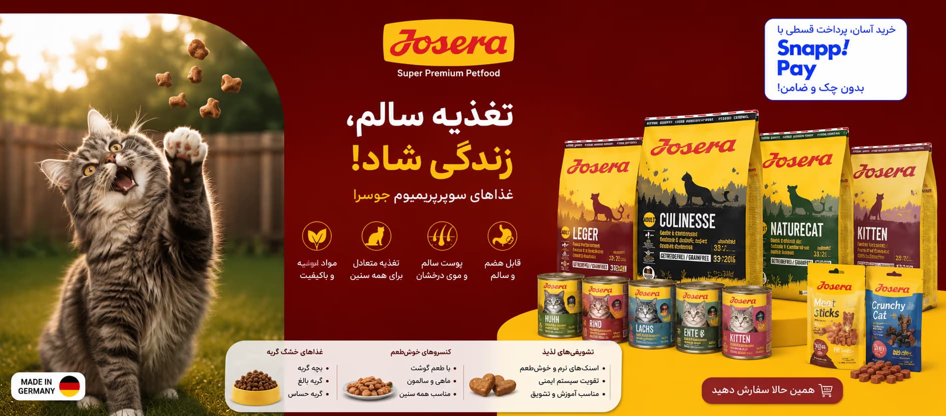 جوسرا