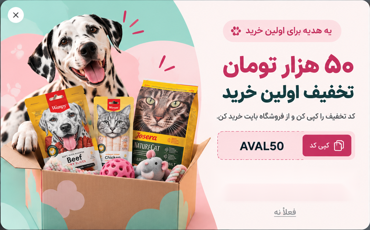 ۵۰ هزار تومان تخفیف اولین خرید با کد AVAL50