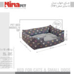 جای خواب نیناپت مدل VIP U سایز صفر Ninapet - Image 5