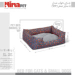 جای خواب نیناپت مدل VIP U سایز صفر Ninapet - Image 3