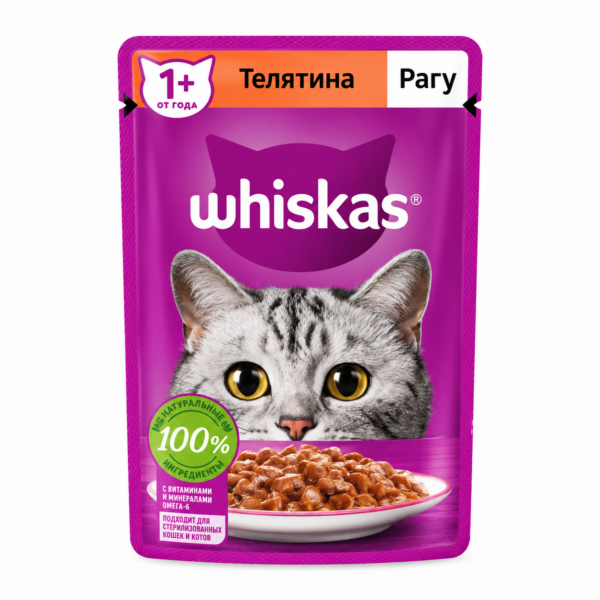 پوچ گربه ویسکاس با طعم گوشت گوساله Whiskas Veal در ژله وزن 75 گرم
