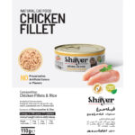 کنسرو نچرال گربه با طعم فیله مرغ شایر Shayer Natural Cat Food Chicken Fillet وزن 110 گرم - Image 5