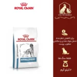 غذای خشک سگ رویال کنین هایپوآلرژنیک Royal Canin HypoAllergenic وزن 2 کیلوگرم - Image 6