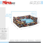 جای خواب نیناپت مدل VIP U سایز صفر Ninapet - Image 12