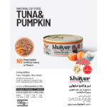 کنسرو نچرال گربه شایر با طعم ماهی تن و کدو حلوایی Shayer Natural With Tuna & Pumpkin وزن 110 گرم - Image 5