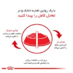 غذای خشک سگ پاگ بالغ رویال کنین Royal Canin Pug Adult وزن 1.5 کیلوگرم - Image 2