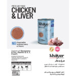 کنسرو گربه با طعم مرغ و جگر شایر Shayer Pate With Chicken & Liver وزن 400 گرم - Image 2