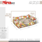 جای خواب نیناپت مدل VIP U سایز صفر Ninapet - Image 6
