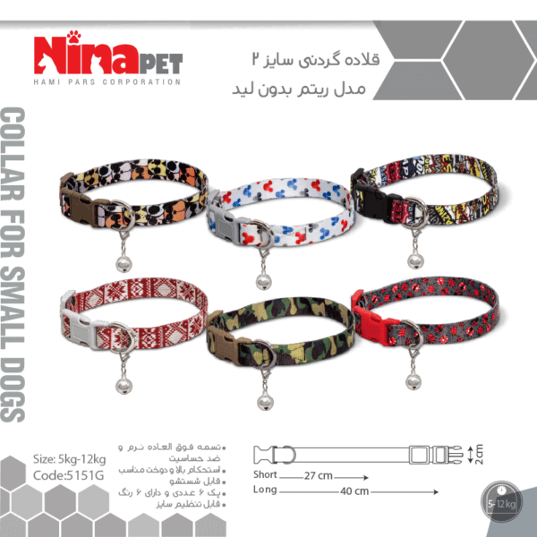 قلاده گردنی سگ نیناپت مدل ریتم بدون لید سایز 2 Ninapet