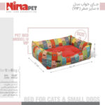 جای خواب نیناپت مدل VIP U سایز صفر Ninapet - Image 11