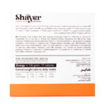 کنسرو نچرال گربه شایر با طعم ماهی تن و کدو حلوایی Shayer Natural With Tuna & Pumpkin وزن 110 گرم - Image 4