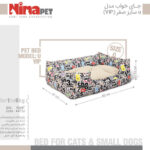 جای خواب نیناپت مدل VIP U سایز صفر Ninapet - Image 4
