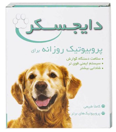پروبیوتیک روزانه سگ و
