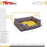 جای خواب نیناپت مدل VIP U سایز صفر Ninapet - Image 9