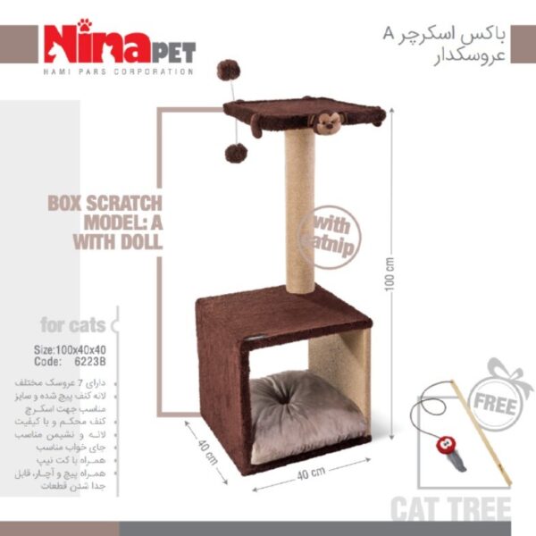 باکس اسکرچر نیناپت مدل ساده Ninapet A