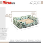 جای خواب نیناپت مدل VIP U سایز صفر Ninapet