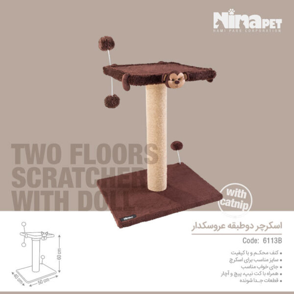 اسکرچر دو طبقه نیناپت
