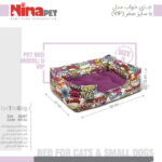 جای خواب نیناپت مدل VIP U سایز صفر Ninapet - Image 7