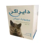 پروبیوتیک دی پلاس مخصوص سگ و گربه مدل دایراکر برند بایوران Biorun Probiotic D Plus Diaracare تعداد 15 عدد - Image 2