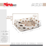 جای خواب نیناپت مدل VIP U سایز صفر Ninapet - Image 8