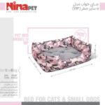 جای خواب نیناپت مدل VIP U سایز صفر Ninapet - Image 15