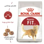 غذای خشک گربه فیت رویال کنین Royal Canin Regular Fit 32 وزن 2 کیلوگرم - Image 3