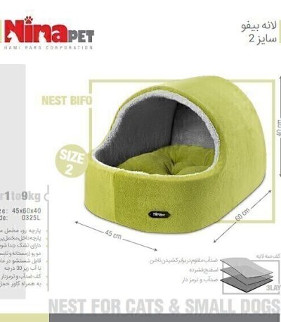 لانه گربه نیناپت طرح بیفو