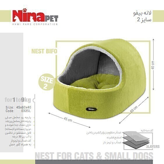 d0203f40f14545b5bc24e2f71e7750d8 لانه گربه نیناپت طرح بیفو