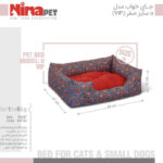 جای خواب نیناپت مدل VIP U سایز صفر Ninapet - Image 14