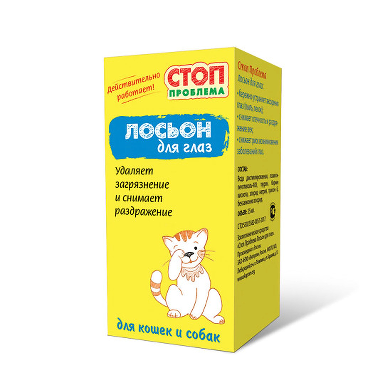 قطره و لوسیون چشم سگ و گربه نوتریکا مدل Neoterica Stop Problem Eye Lotion حجم ۲۵ میلی‌لیتر - Image 1