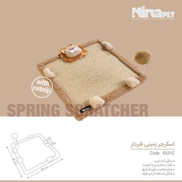 اسکرچر زمینی گربه فنردار