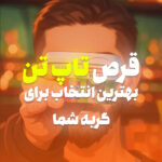 قرص مولتی ویتامین گربه بیفار مدل تاپ تن Beaphar Top 10 Multivitamin Cat بسته 180 عددی - Image 2