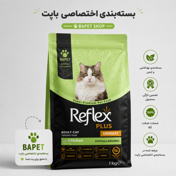 غذای خشک گربه بالغ رفلکس پلاس یورینری مرغ فله ای 1 کیلوگرم – اورجینال (بسته بندی باپت)