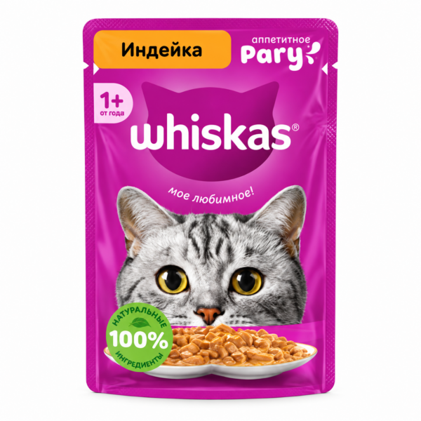 پوچ گربه ویسکاس با طعم بوقلمون Whiskas Cat Pouch Turkey Flavor در ژله وزن 75 گرم