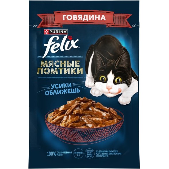 pU1m1wRBiXj77XLK پوچ گربه فلیکس با طعم گوشت گاو در سس Felix Meat Slices Beef in Sauce وزن 75 گرم - Image 1