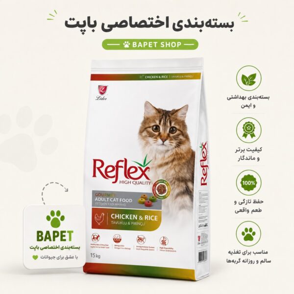 غذای خشک گربه رفلکس مولتی کالر Reflex Multi Color Adult Cat Food وزن ۵۰۰ گرم (فله ای)