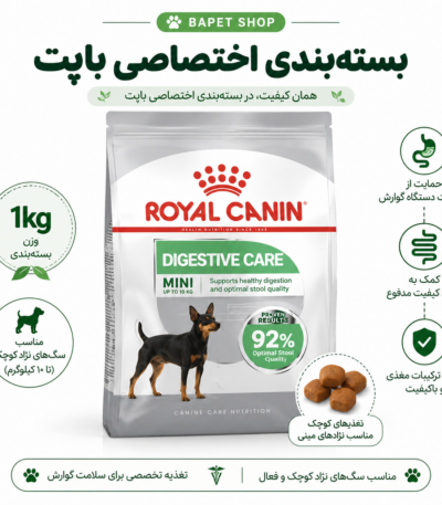 غذای خشک سگ دایجستیو رویال کنین فله Royal Canin Digestive Care Mini Dog Food وزن 1 کیلوگرم